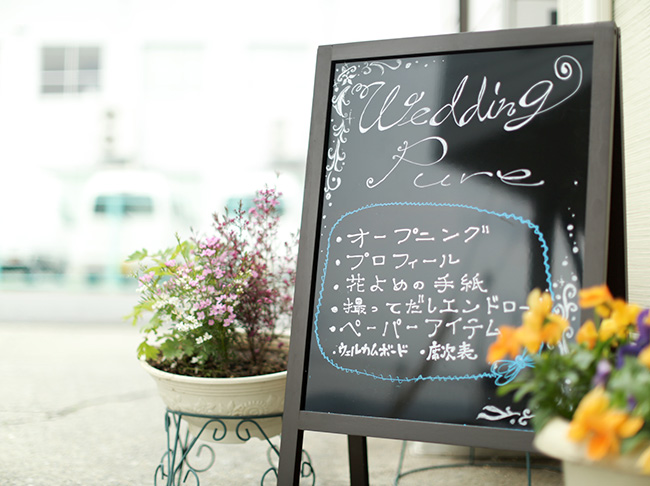 プロフィール、当日エンドロール、席次表ピュア