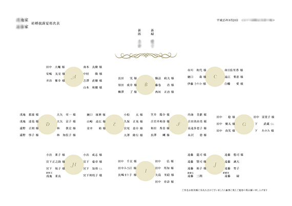 weddingsekijihyo-naka